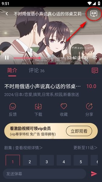 次元站动漫app正版