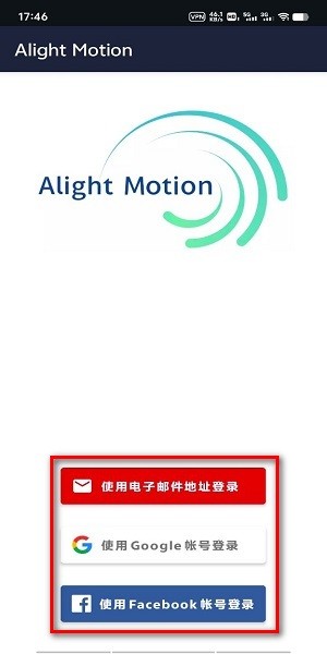 alight motion官方正版剪辑软件