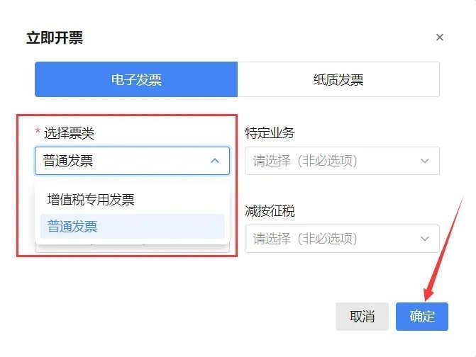 北京市电子税务局移动端app