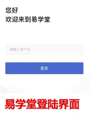 国寿易学堂app