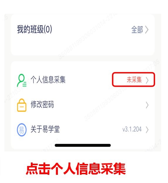 国寿易学堂app