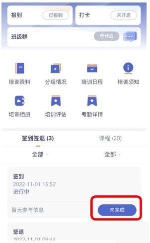 国寿易学堂app