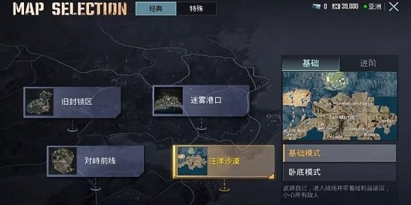 pubg地铁逃生体验服最新版本2025