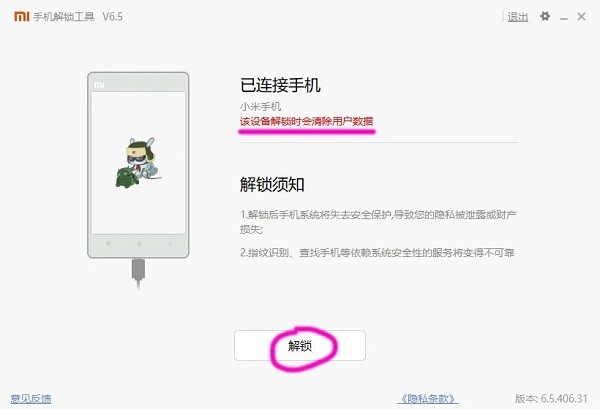 magisk面具app官方