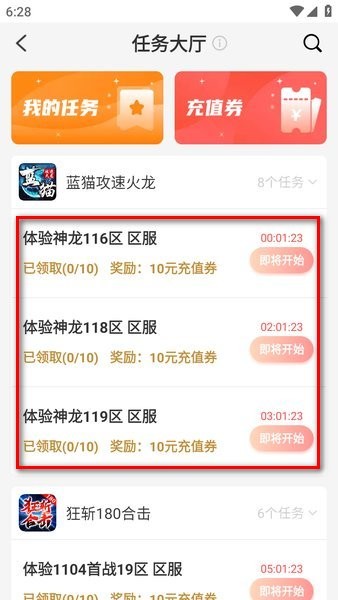 996传奇游戏盒子app官方