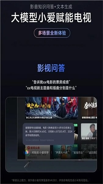 小爱同学app安卓版