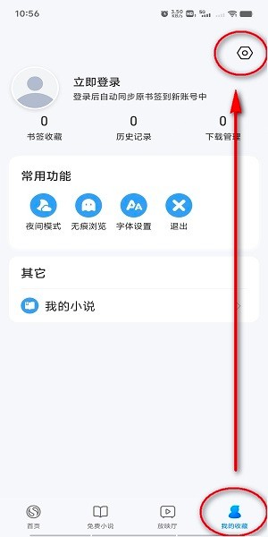 搜狗浏览器app安卓版