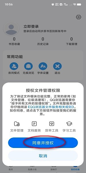 搜狗浏览器app安卓版