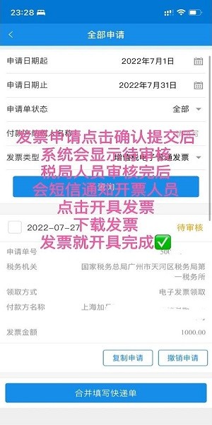 广东电子税务局app官方