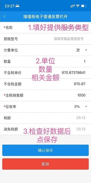 广东电子税务局app官方