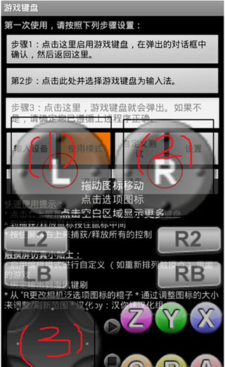 游戏键盘安装最新版