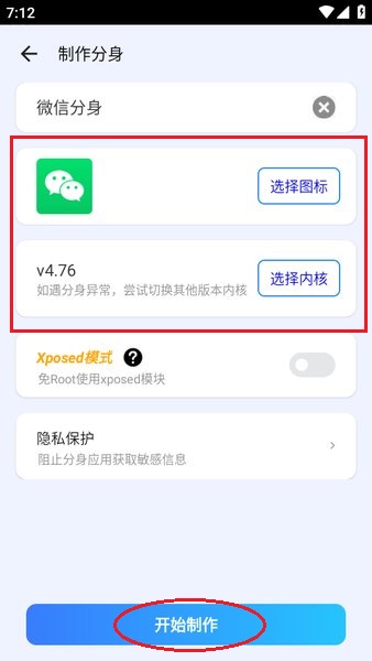 2025比翼多开app