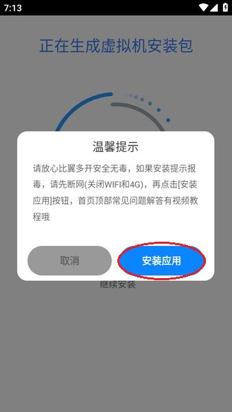 2025比翼多开app