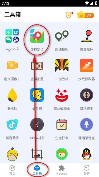 2025比翼多开app