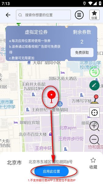 2025比翼多开app