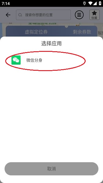 2025比翼多开app