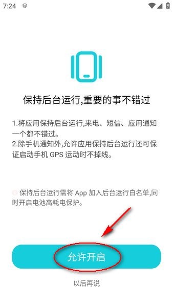 hband手环app 安卓版