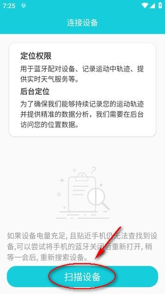 hband手环app 安卓版