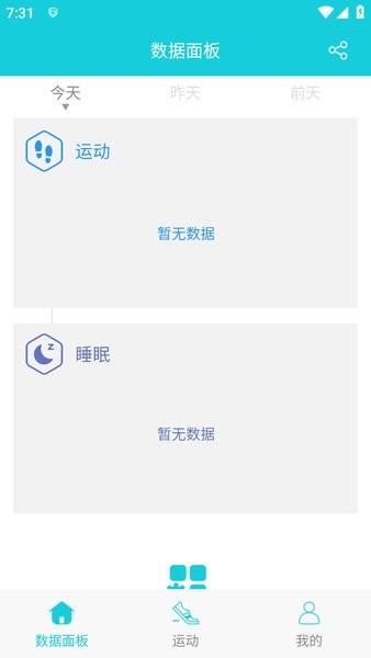 hband手环app 安卓版