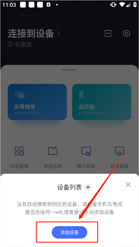 小米电视助手app官方