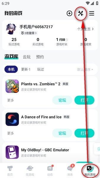 toptop游戏盒子(taptap)