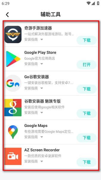 toptop游戏盒子(taptap)