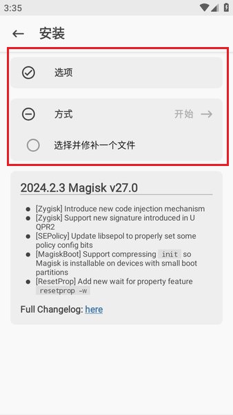 magisk面具app官方