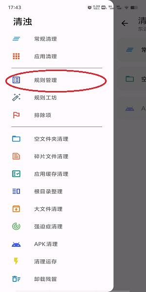 清浊app(清理软件)