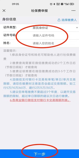 江西省电子税务局手机app