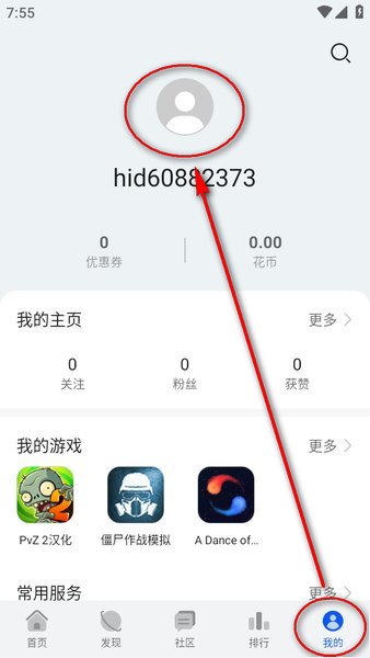 华为游戏中心客户端app