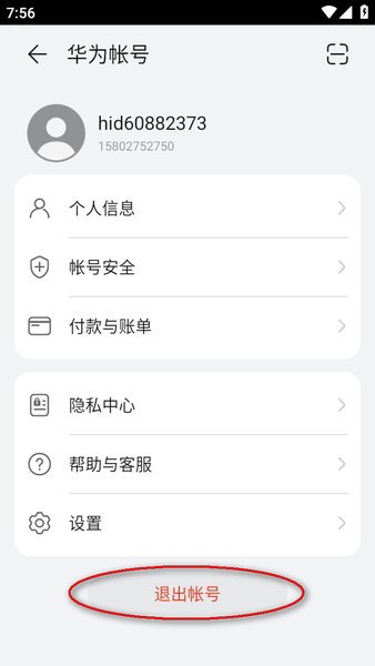 华为游戏中心客户端app