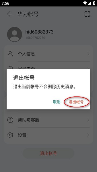 华为游戏中心客户端app