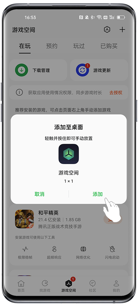 oppo游戏空间最新版本(游戏助手)