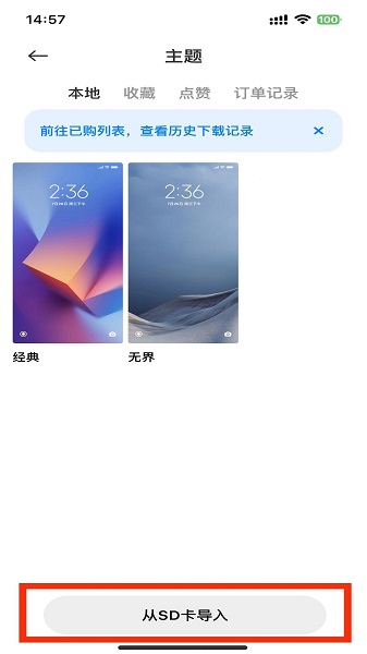 小米主题商店国际版app