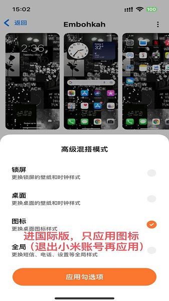 小米主题商店国际版app