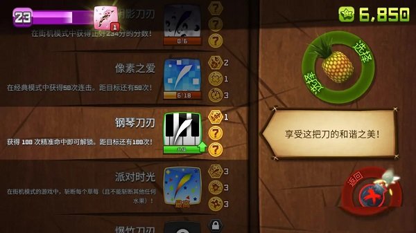 2025水果忍者最新版(fruit ninja)